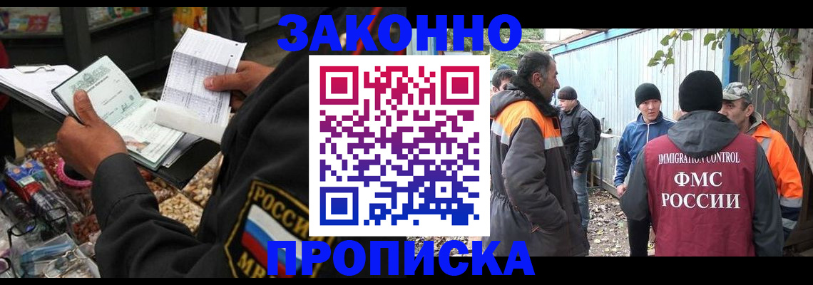 прописка для кредита в Михайловке