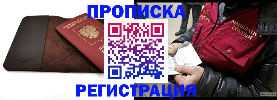 регистрация в Михайловке