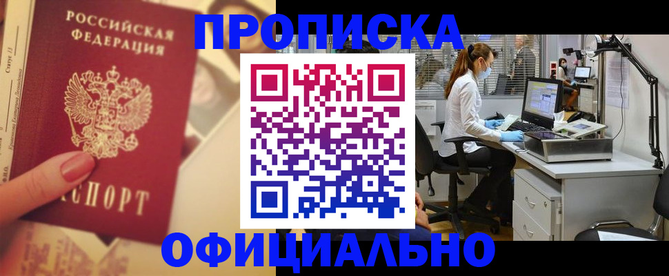 временная регистрация гарантия в Михайловке