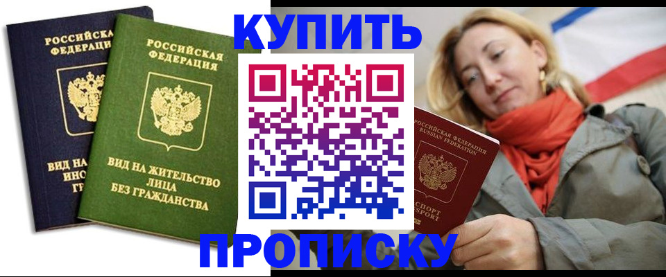 прописка для кредита в Михайловке