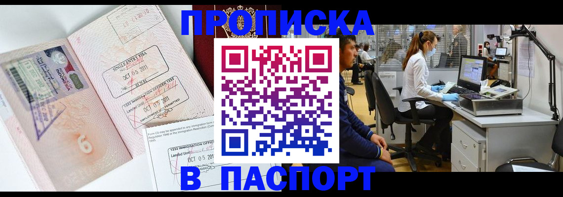 временная регистрация для школы в Михайловке