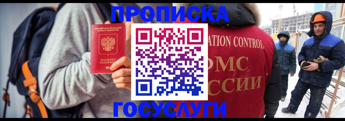 миграционный учет в Михайловке